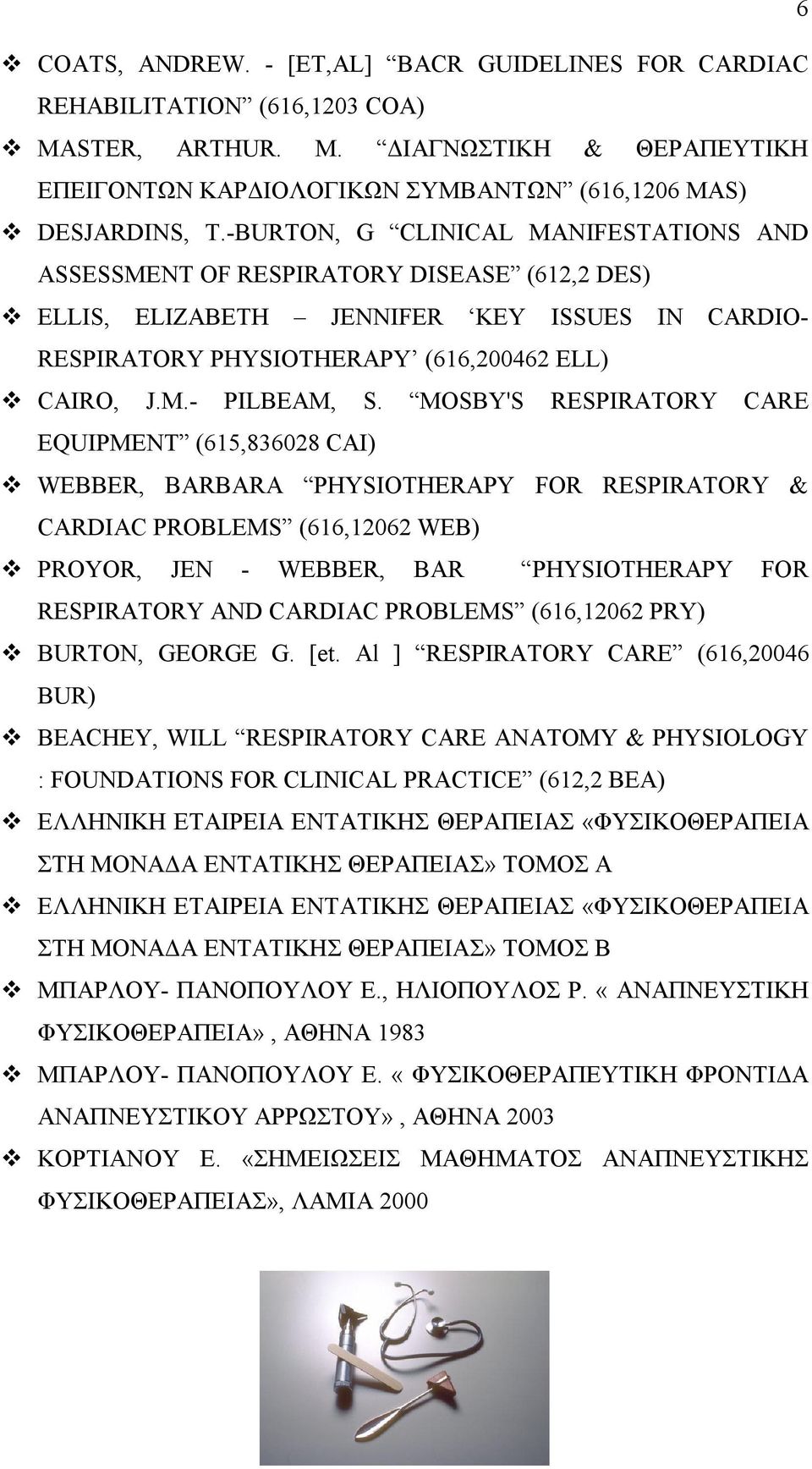 MOSBY'S RESPIRATORY CARE EQUIPMENT (615,836028 CAI) WEBBER, BARBARA PHYSIOTHERAPY FOR RESPIRATORY & CARDIAC PROBLEMS (616,12062 WEB) PROYOR, JEN - WEBBER, BAR PHYSIOTHERAPY FOR RESPIRATORY AND