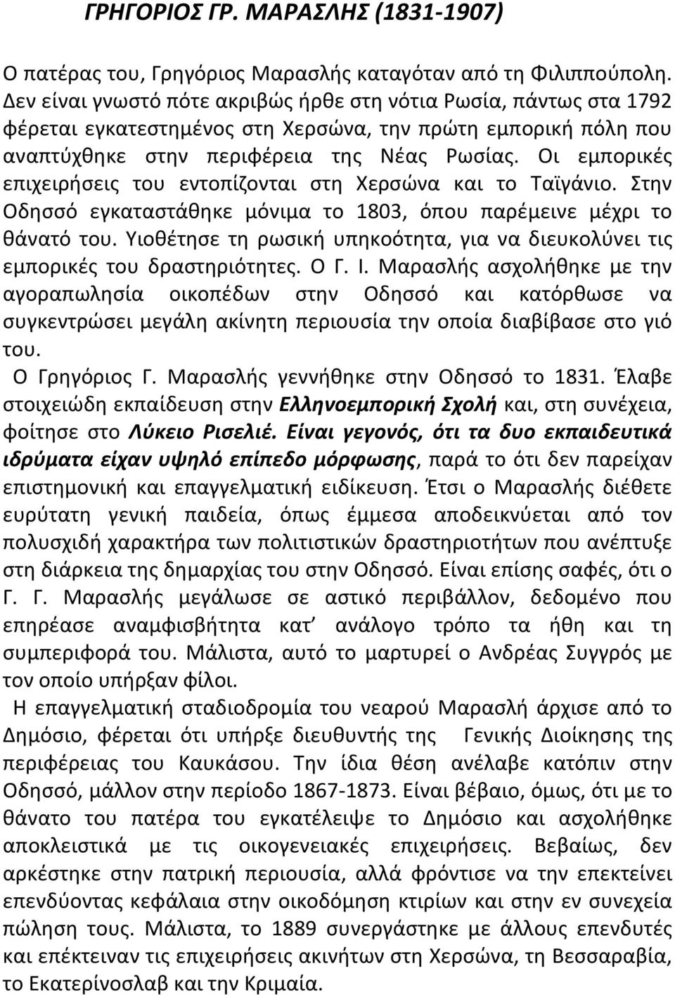 Οι εμπορικές επιχειρήσεις του εντοπίζονται στη Χερσώνα και το Ταϊγάνιο. Στην Οδησσό εγκαταστάθηκε μόνιμα το 1803, όπου παρέμεινε μέχρι το θάνατό του.