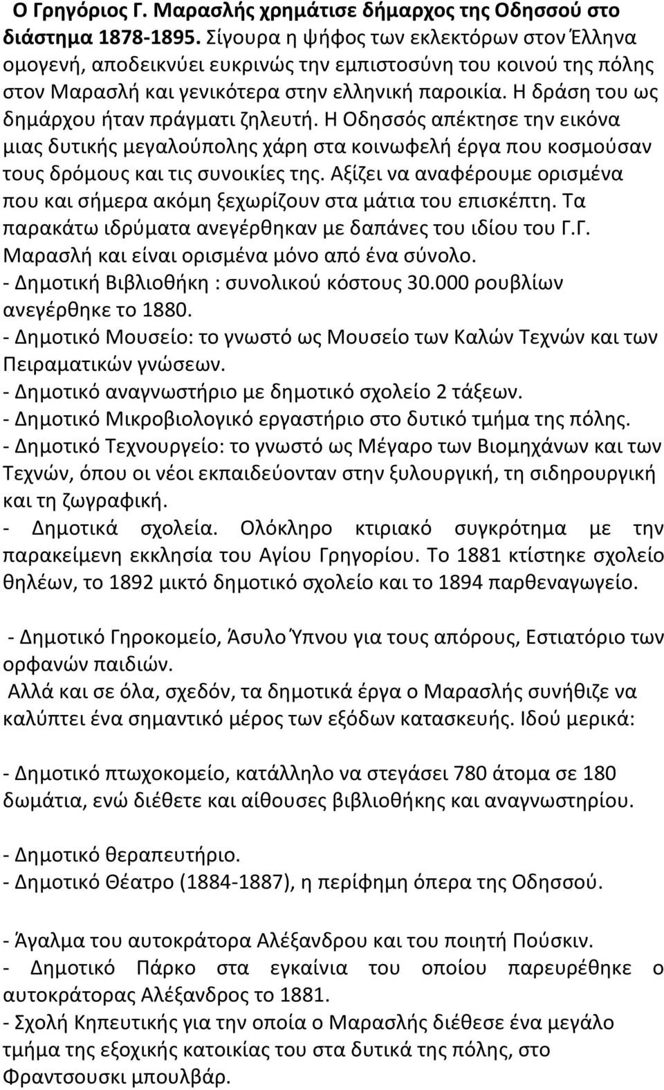 Η δράση του ως δημάρχου ήταν πράγματι ζηλευτή. Η Οδησσός απέκτησε την εικόνα μιας δυτικής μεγαλούπολης χάρη στα κοινωφελή έργα που κοσμούσαν τους δρόμους και τις συνοικίες της.