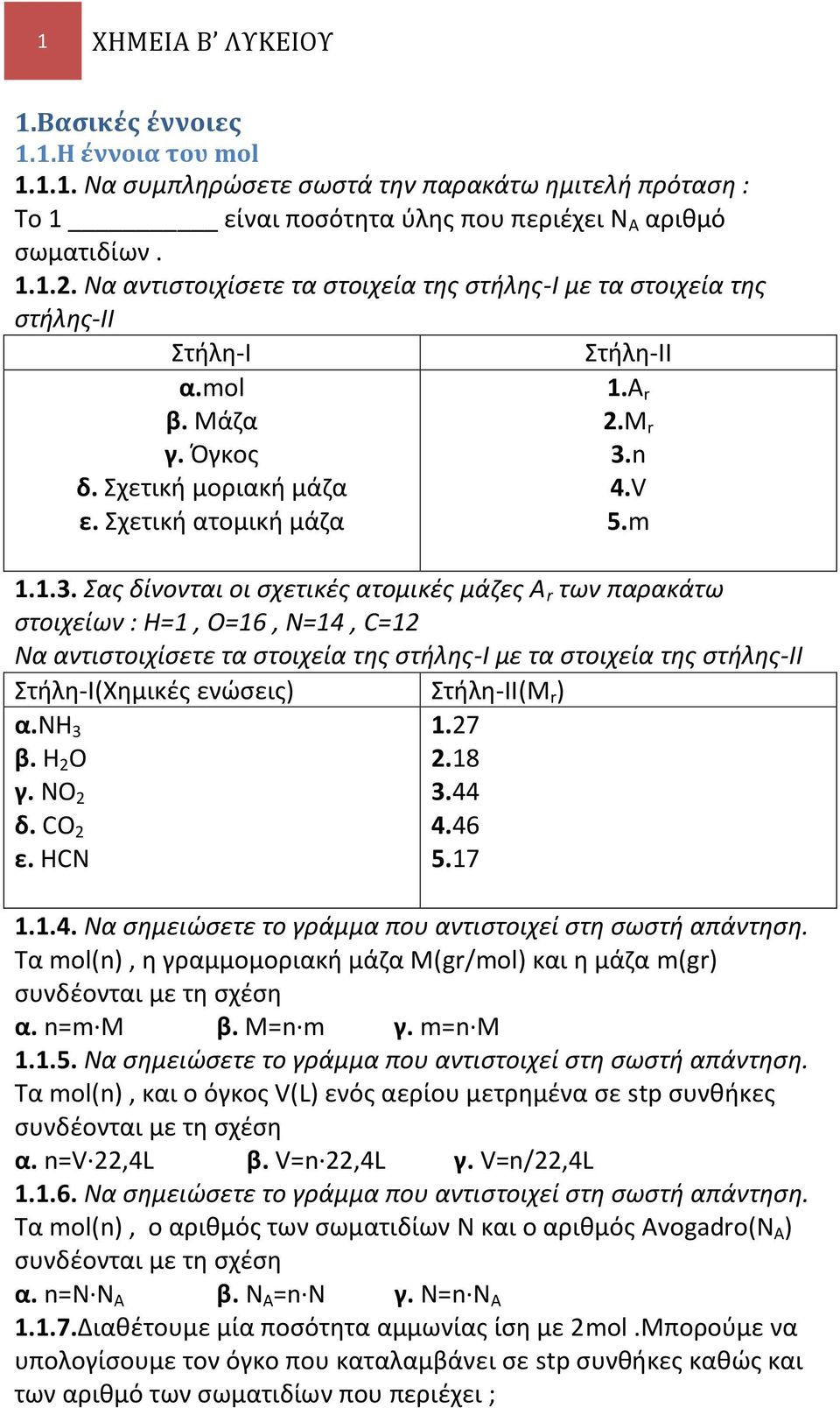 n 4.V 5.m 1.1.3.