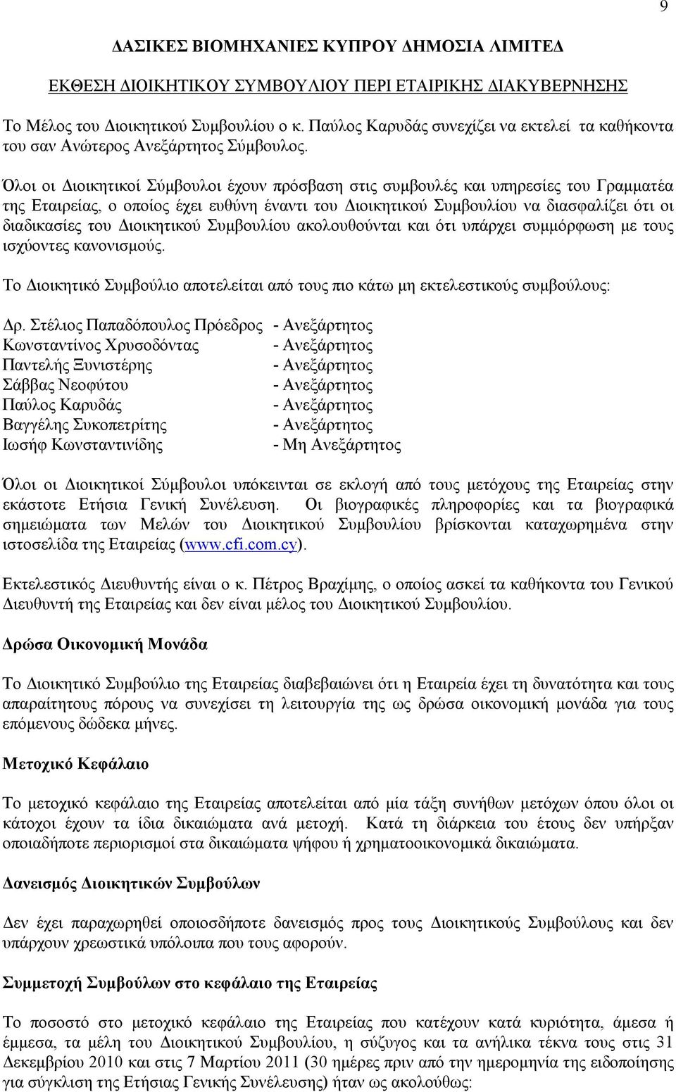 Διοικητικού Συμβουλίου ακολουθούνται και ότι υπάρχει συμμόρφωση με τους ισχύοντες κανονισμούς. Το Διοικητικό Συμβούλιο αποτελείται από τους πιο κάτω μη εκτελεστικούς συμβούλους: Δρ.