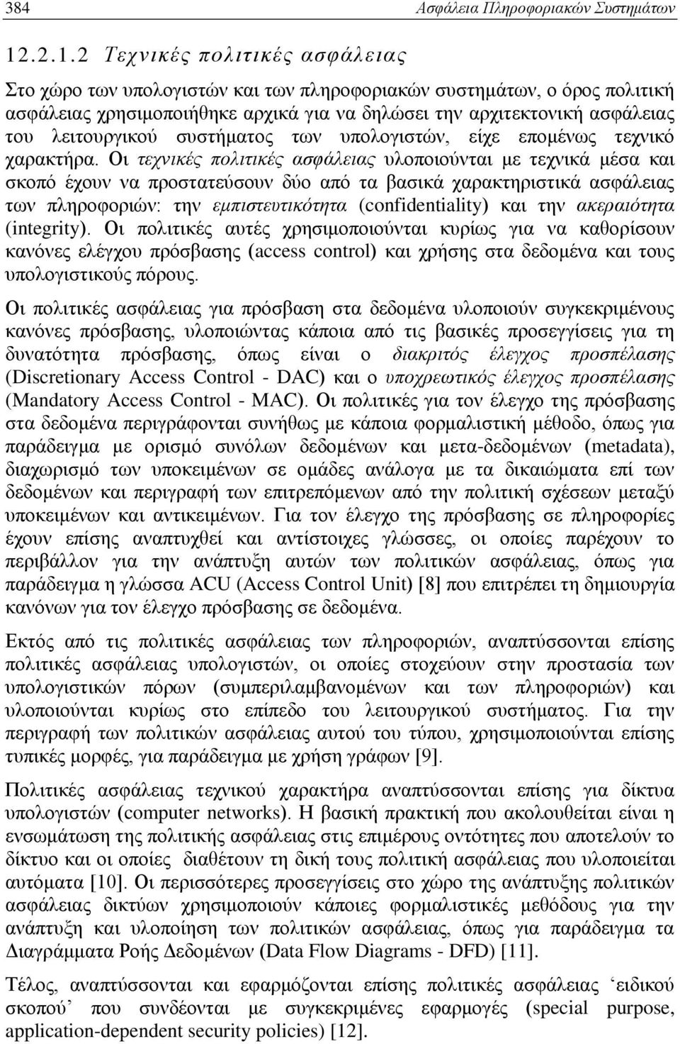 λειτουργικού συστήματος των υπολογιστών, είχε επομένως τεχνικό χαρακτήρα.