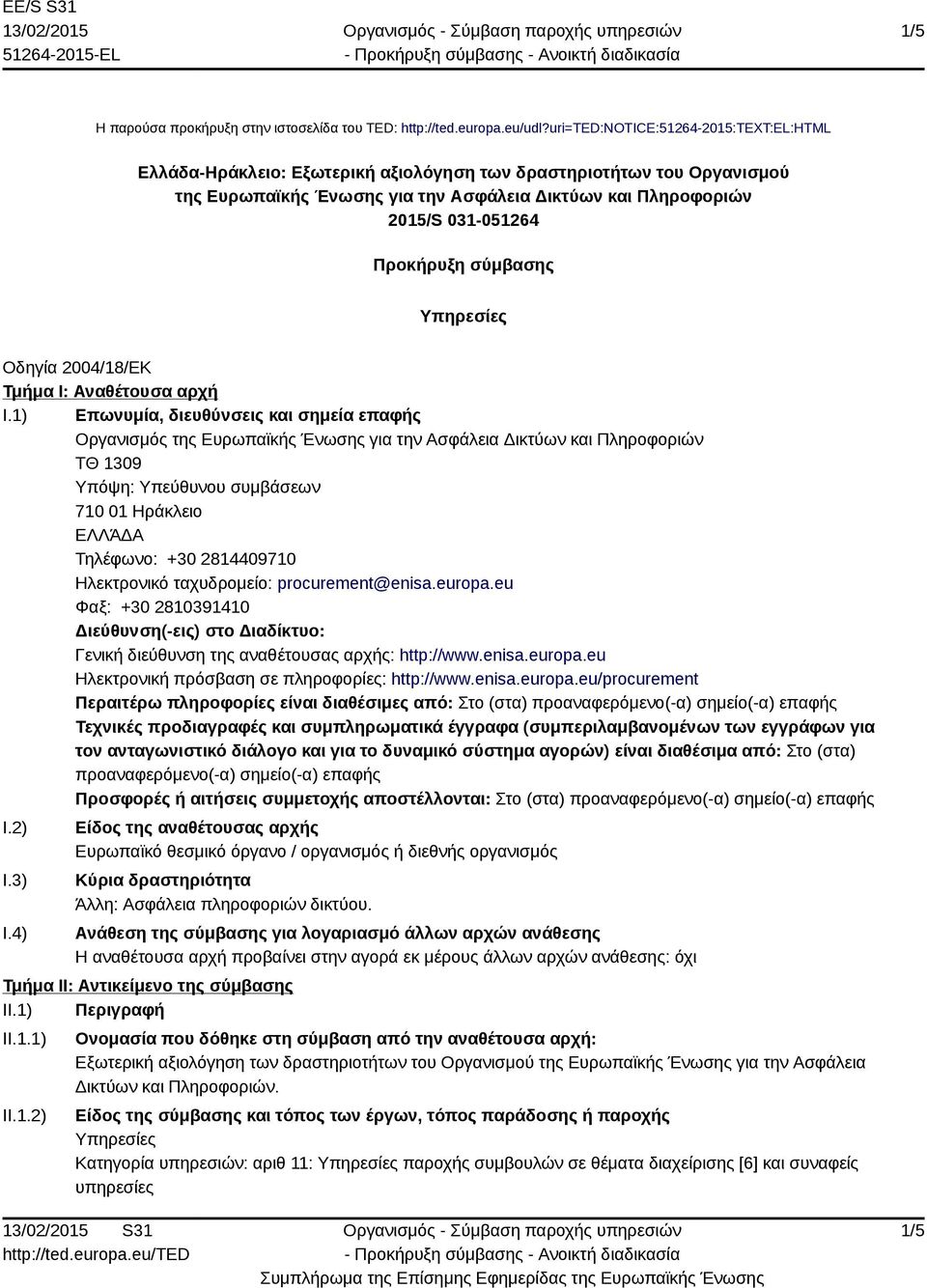 Προκήρυξη σύμβασης Υπηρεσίες Οδηγία 2004/18/ΕΚ Τμήμα I: Αναθέτουσα αρχή I.