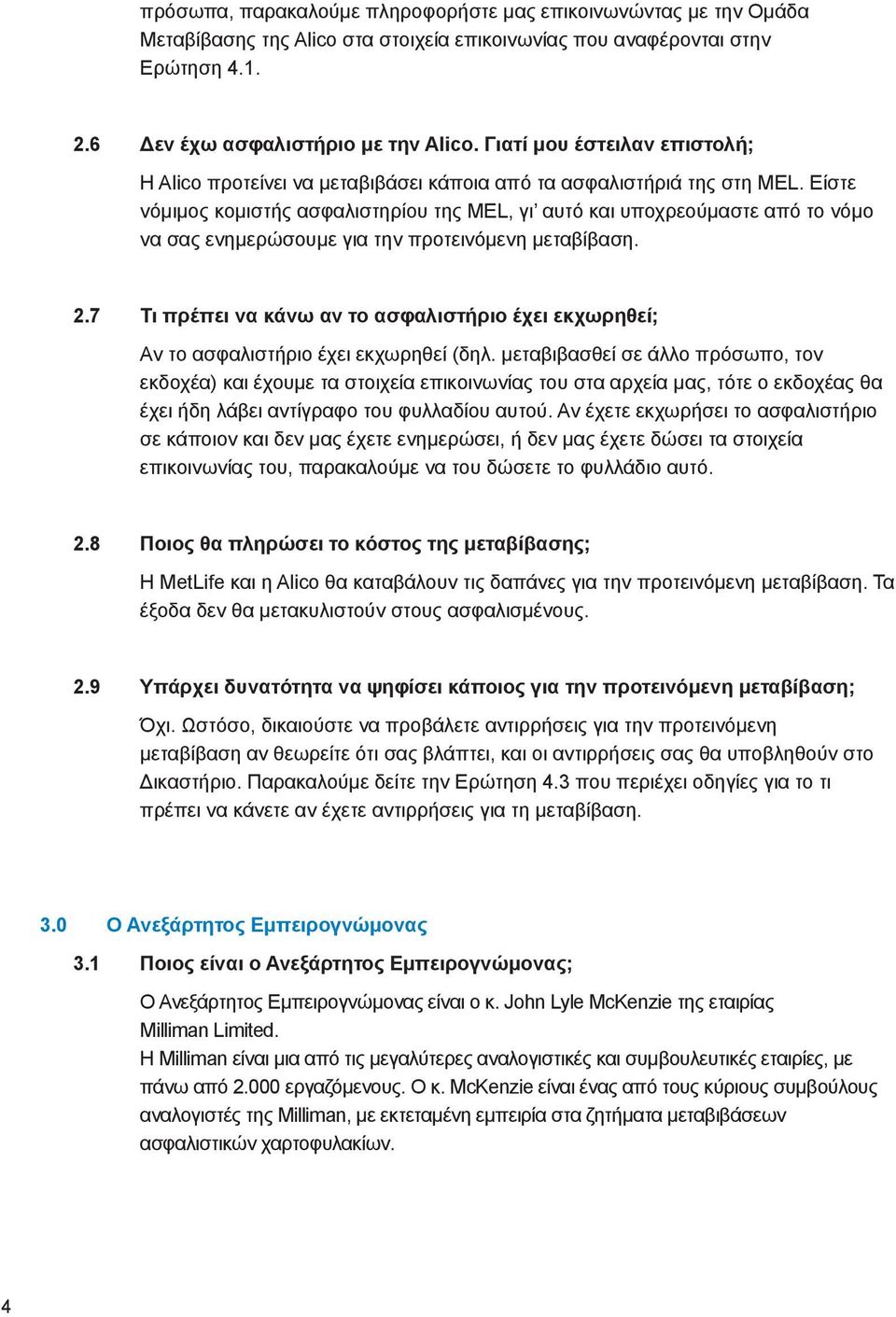 Είστε νόμιμος κομιστής ασφαλιστηρίου της MEL, γι αυτό και υποχρεούμαστε από το νόμο να σας ενημερώσουμε για την προτεινόμενη μεταβίβαση. 2.