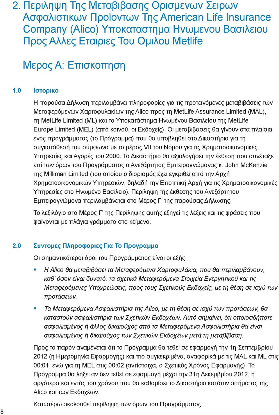 0 Ιστορικο Η παρούσα Δήλωση περιλαμβάνει πληροφορίες για τις προτεινόμενες μεταβιβάσεις των Μεταφερόμενων Χαρτοφυλακίων της Alico προς τη MetLife Assurance Limited (MAL), τη MetLife Limited (ML) και