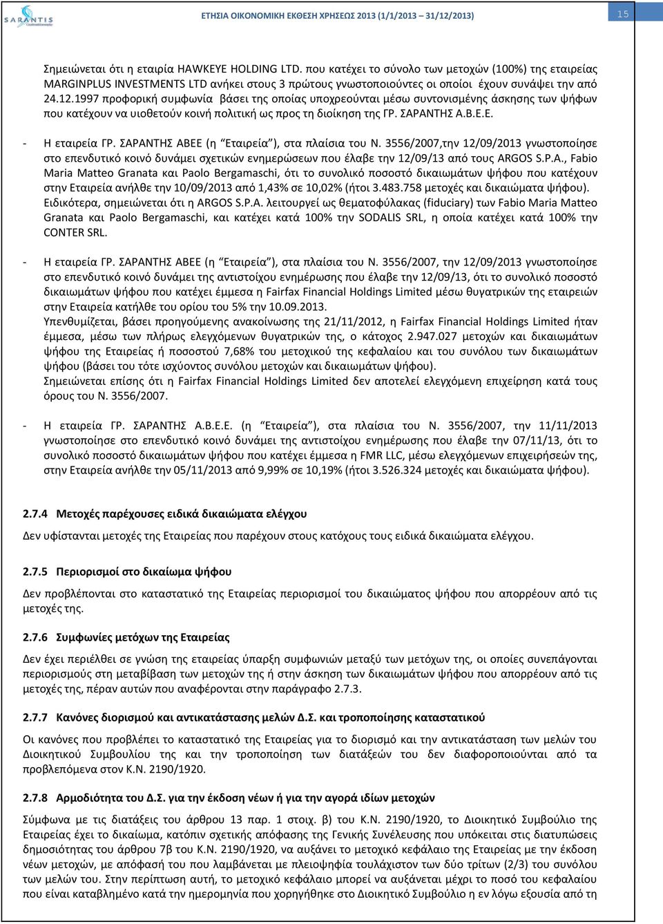 1997 προφορική συμφωνία βάσει της οποίας υποχρεούνται μέσω συντονισμένης άσκησης των ψήφων που κατέχουν να υιοθετούν κοινή πολιτική ως προς τη διοίκηση της ΓΡ. ΣΑΡΑΝΤΗΣ Α.Β.Ε.Ε. - Η εταιρεία ΓΡ.