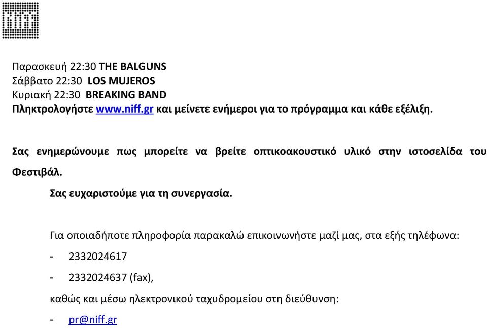 Σας ενημερώνουμε πως μπορείτε να βρείτε οπτικοακουστικό υλικό στην ιστοσελίδα του Φεστιβάλ.