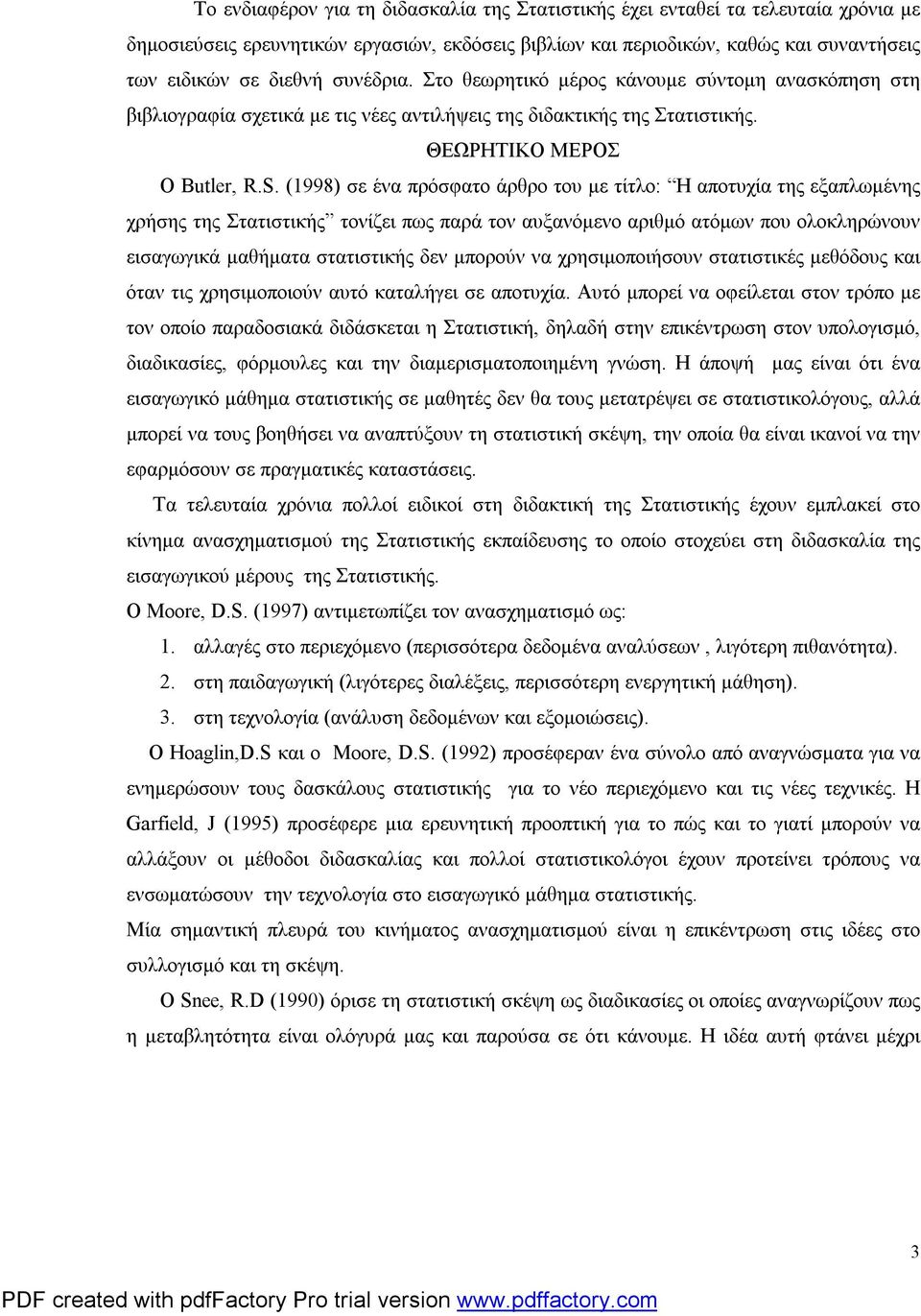 (1998) σε ένα πρόσφατο άρθρο του με τίτλο: Η αποτυχία της εξαπλωμένης χρήσης της Στατιστικής τονίζει πως παρά τον αυξανόμενο αριθμό ατόμων που ολοκληρώνουν εισαγωγικά μαθήματα στατιστικής δεν μπορούν