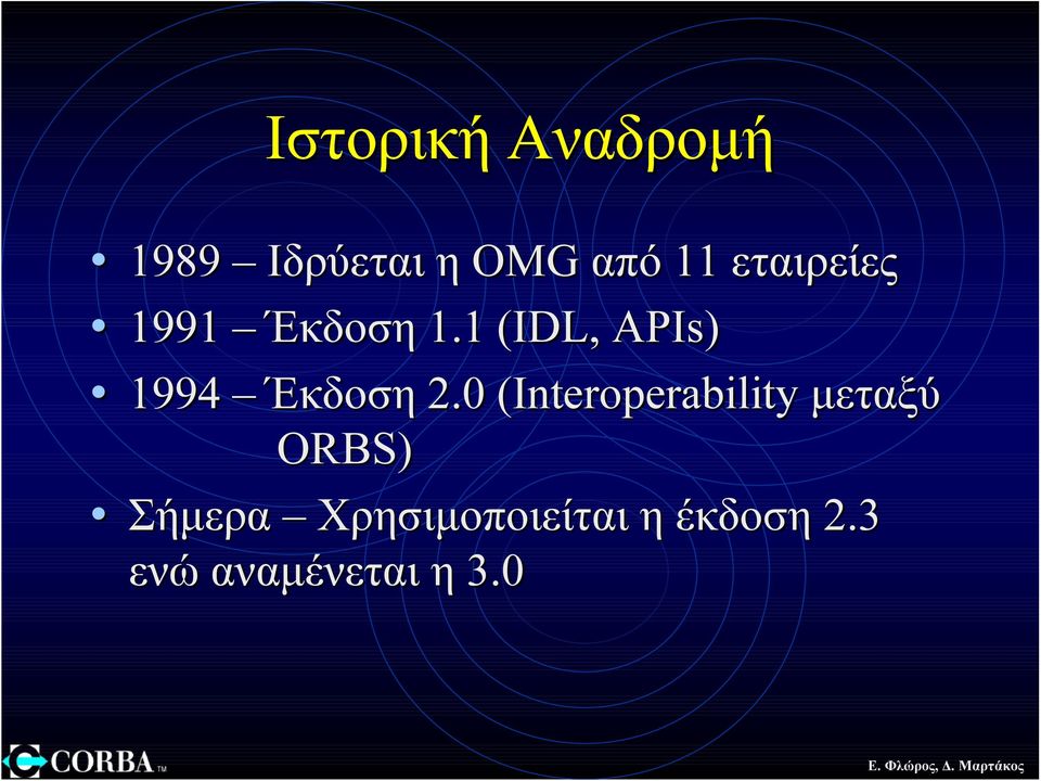 1 (IDL( IDL, APIs) 1994 Έκδοση 2.