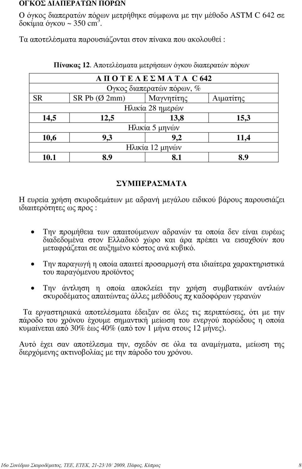 9,3 9,2 11,4 Ηλικία 12 µηνών 10.1 8.