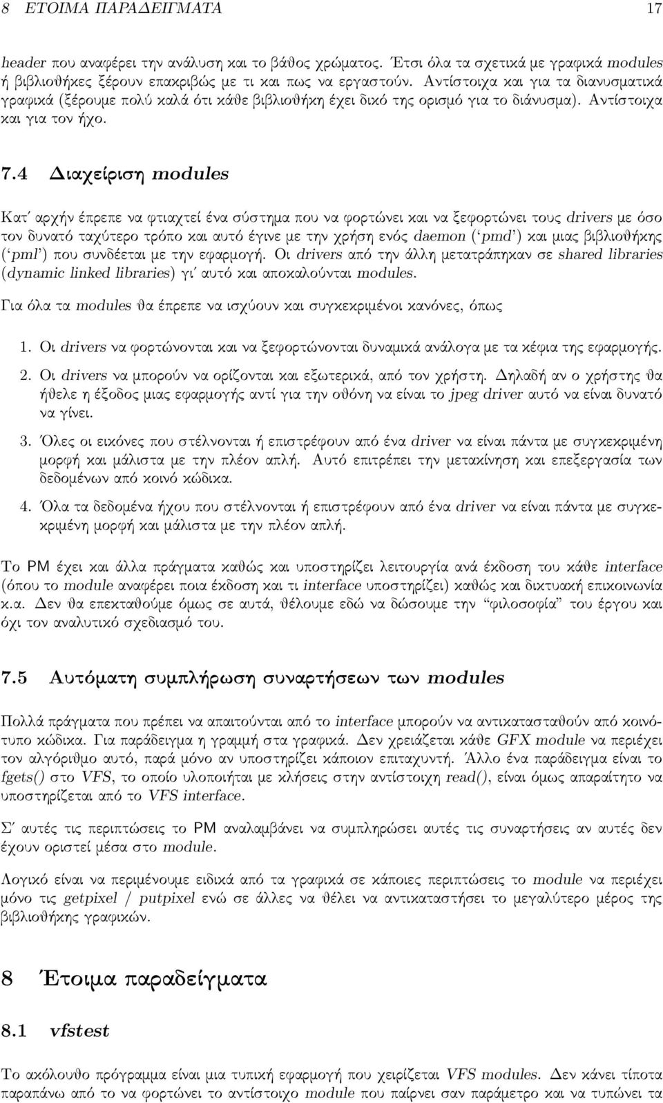 4 DiaqeÐrish modules Κατ αρχήν έπρεπε να φτιαχτεί ένα σύστηµα που να φορτώνει και να ξεφορτώνει του drivers µε όσο τον δυνατό ταχύτερο τρόπο και αυτό έγινε µε την χρήση ενό daemon ( pmd ) και µια βιβ