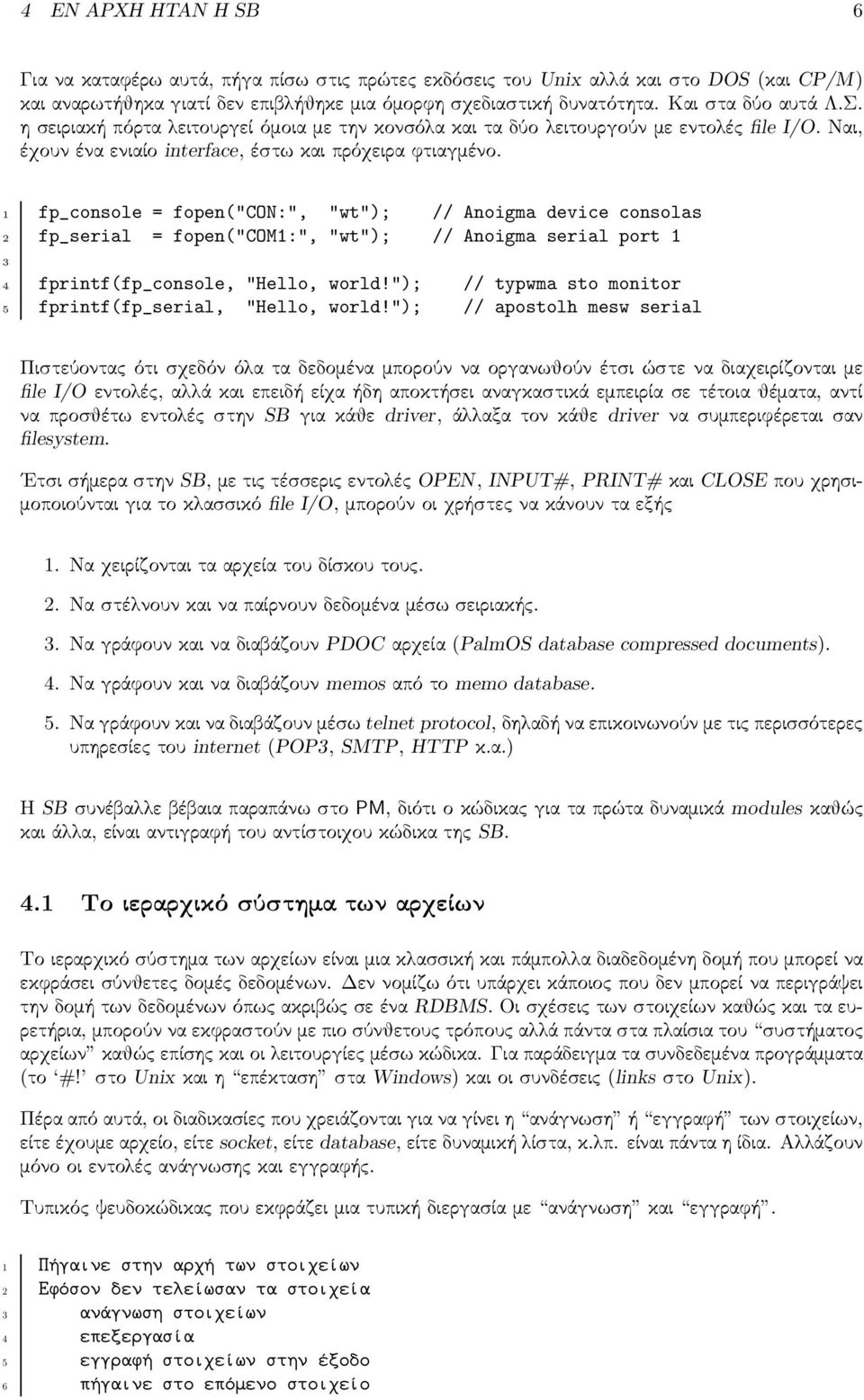 1 fp_console = fopen("con:", "wt"); // Anoigma device consolas 2 fp_serial = fopen("com1:", "wt"); // Anoigma serial port 1 3 4 fprintf(fp_console, "Hello, world!