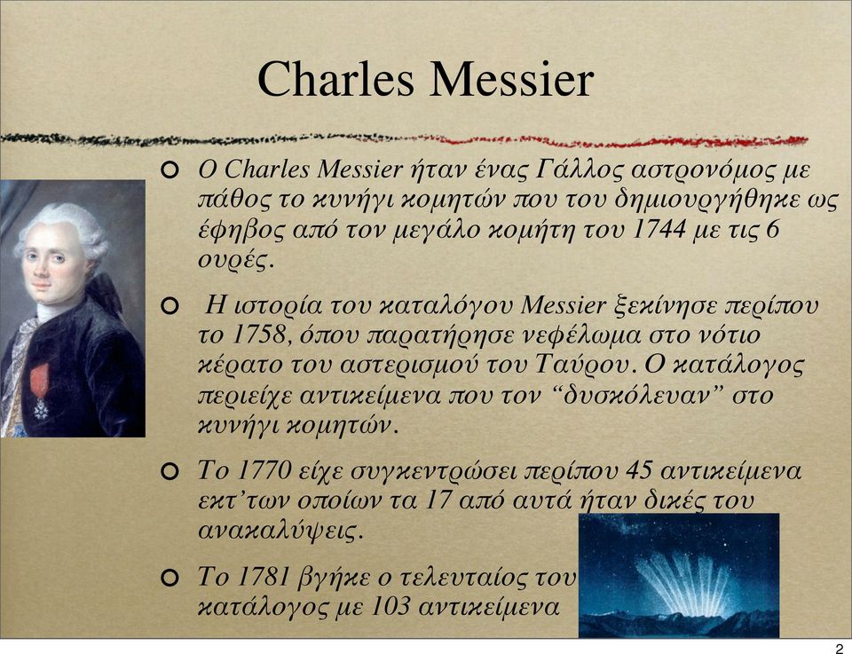 Η ιστορία του καταλόγου Messier ξεκίνησε περίπου το 1758, όπου παρατήρησε νεφέλωμα στο νότιο κέρατο του αστερισμού του Ταύρου.
