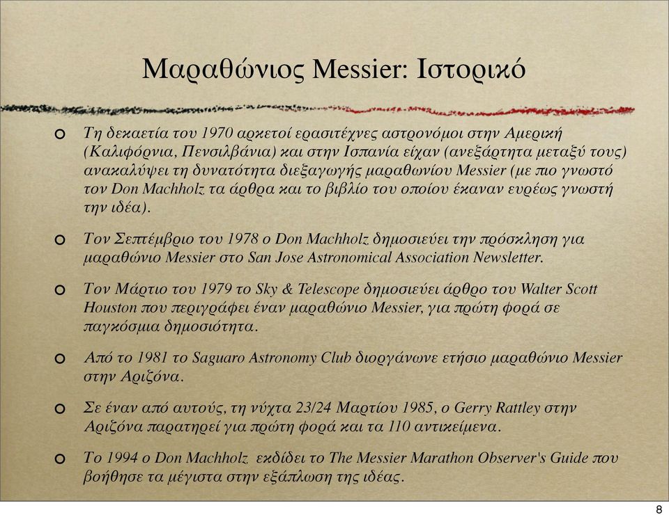 Τον Σεπτέμβριο του 1978 ο Don Machholz δημοσιεύει την πρόσκληση για μαραθώνιο Messier στο San Jose Astronomical Association Newsletter.