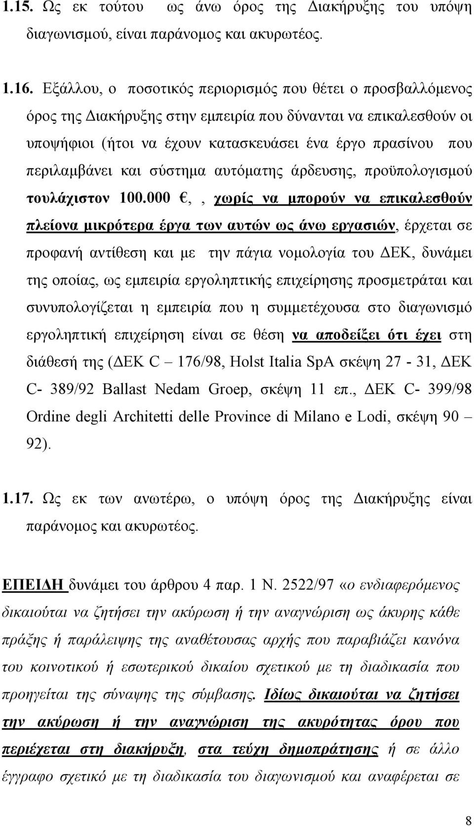 και σύστημα αυτόματης άρδευσης, προϋπολογισμού τουλάχιστον 100.