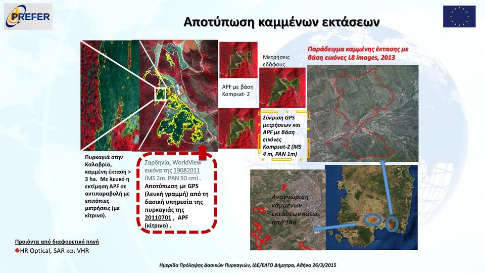 Αποτύπωση με GPS (λευκή γραμμή) από τη δασική υπηρεσία της πυρκαγιάς της 20110701, APF (κίτρινο).