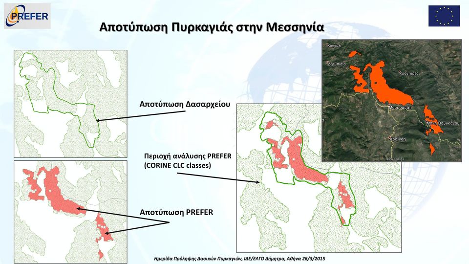 Δασαρχείου Περιοχή ανάλυσης