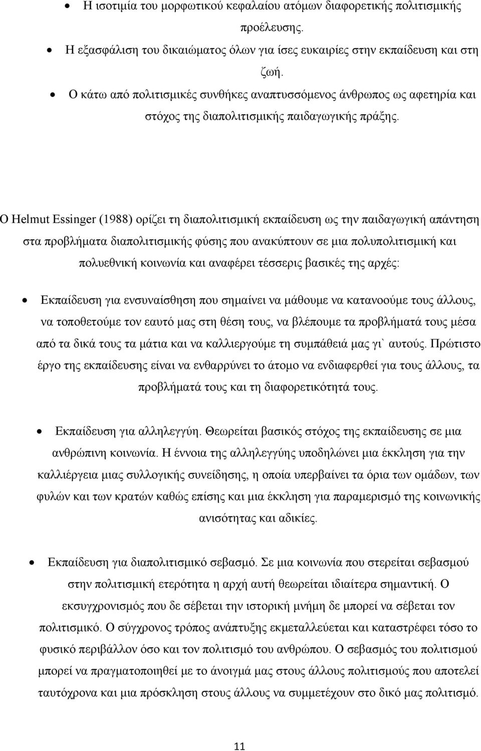 Ο Helmut Essinger (1988) ορίζει τη διαπολιτισμική εκπαίδευση ως την παιδαγωγική απάντηση στα προβλήματα διαπολιτισμικής φύσης που ανακύπτουν σε μια πολυπολιτισμική και πολυεθνική κοινωνία και