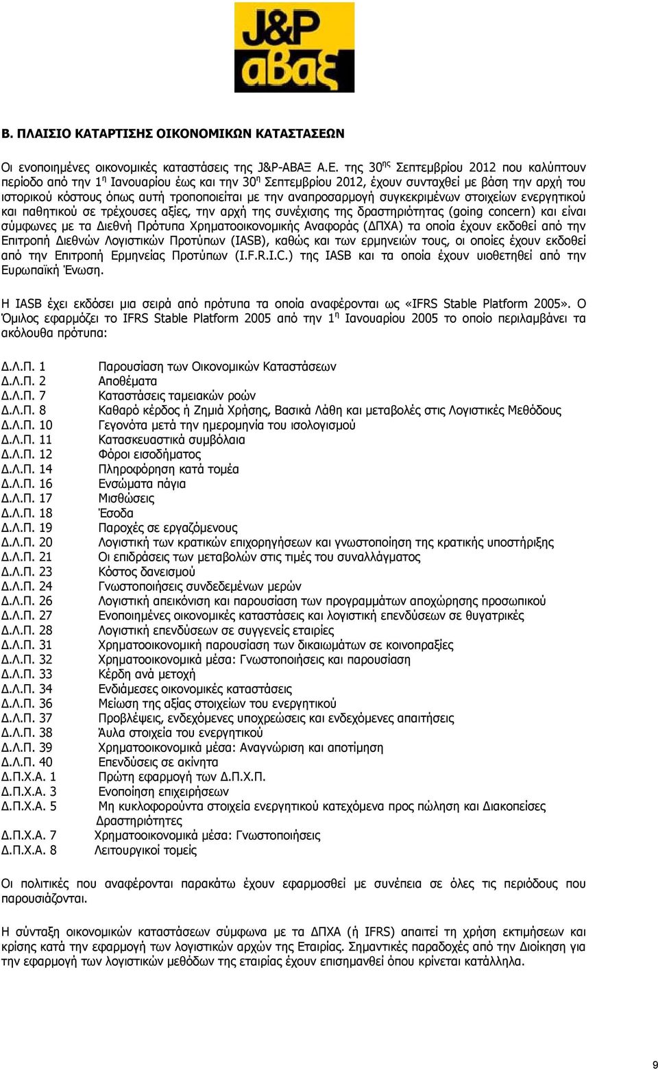 της 30 ης Σεπτεμβρίου 2012 που καλύπτουν περίοδο από την 1 η Ιανουαρίου έως και την 30 η Σεπτεμβρίου 2012, έχουν συνταχθεί με βάση την αρχή του ιστορικού κόστους όπως αυτή τροποποιείται με την