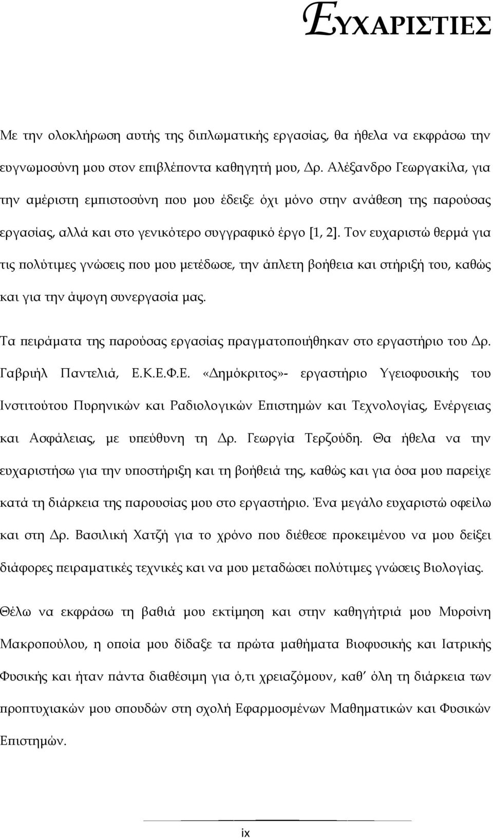 Τον ευχαριστώ θερμά για τις πολύτιμες γνώσεις που μου μετέδωσε, την άπλετη βοήθεια και στήριξή του, καθώς και για την άψογη συνεργασία μας.