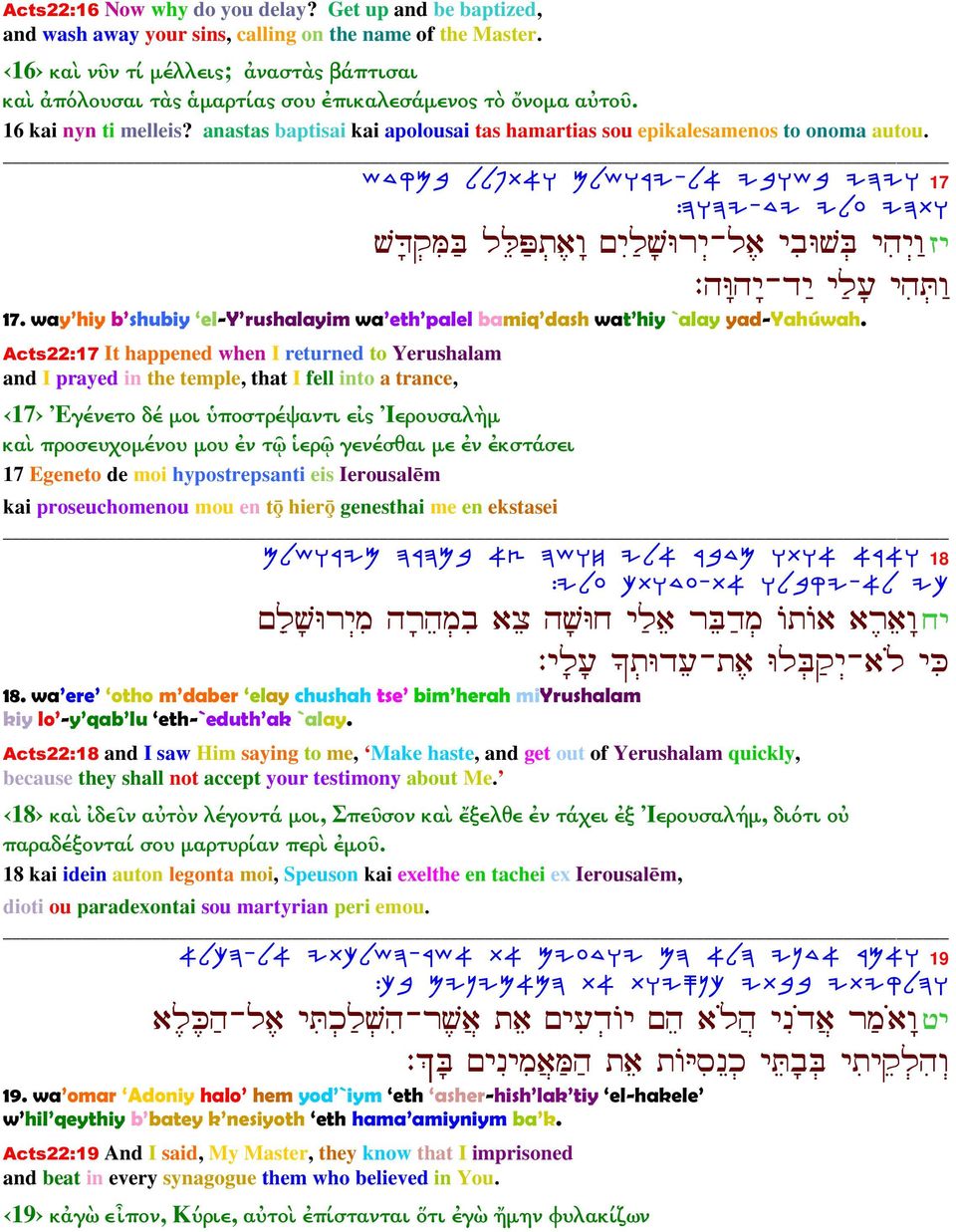 anastas baptisai kai apolousai tas hamartias sou epikalesamenos to onoma autou. [fwod LnsZ@E ML[hXI-L@ IAh[d IDIE 17 :D]DI-CI ILR IDxE Ć ¹LµA KµP œ ¹ µ Eš - ¹ƒE A ¹ µ ˆ : É - µ µ ¹ Uµ 17.