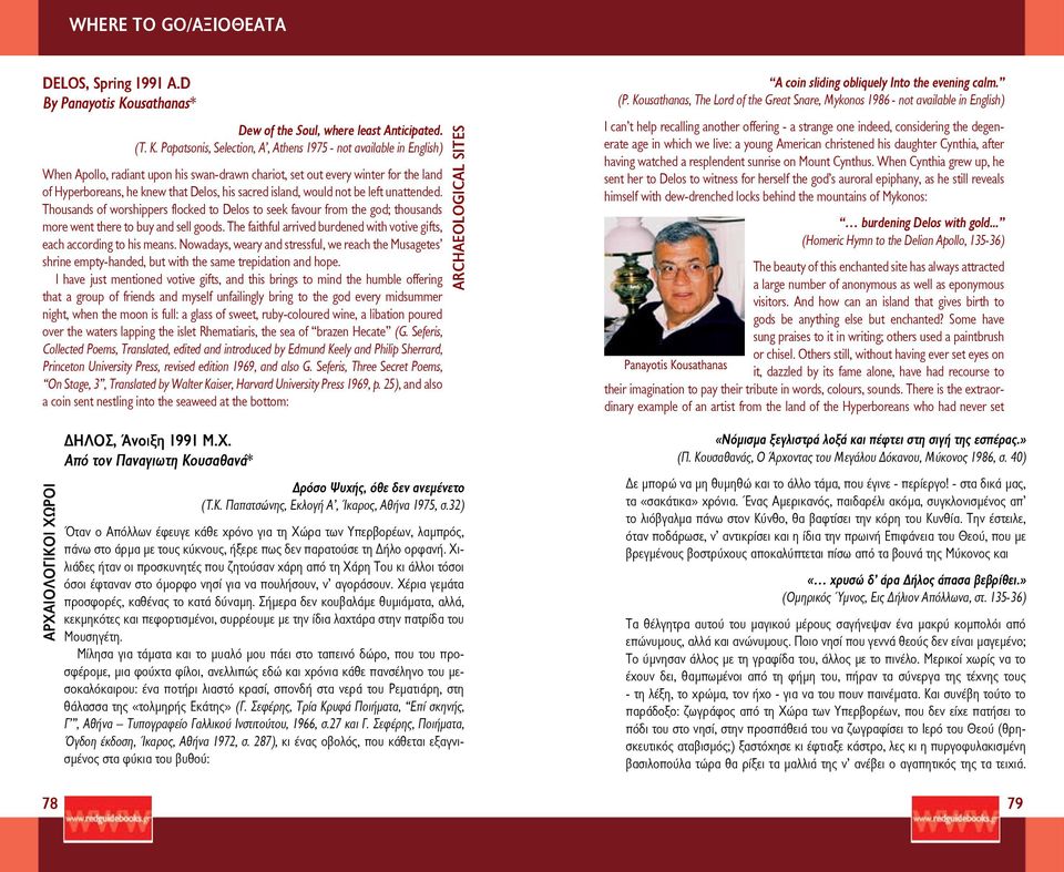 Papatsonis, Selection, A, Athens 1975 - not available in English) When Apollo, radiant upon his swan-drawn chariot, set out every winter for the land of Hyperboreans, he knew that Delos, his sacred