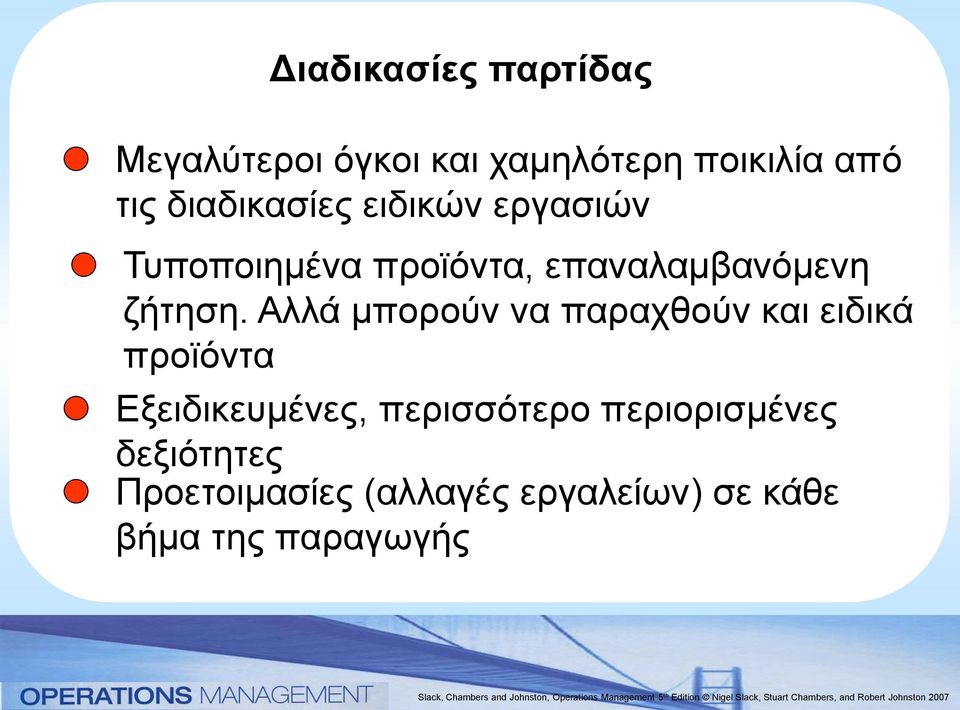 Αλλά μπορούν να παραχθούν και ειδικά προϊόντα Εξειδικευμένες, περισσότερο