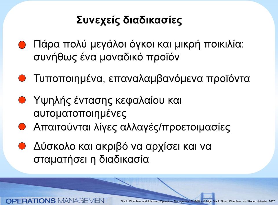 Υψηλής έντασης κεφαλαίου και αυτοματοποιημένες Απαιτούνται λίγες