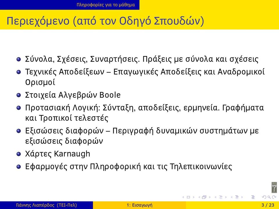 Σύνταξη, αποδείξεις, ερμηνεία Γραφήματα και Τροπικοί τελεστές Εξισώσεις διαφορών Περιγραφή δυναμικών συστημάτων με