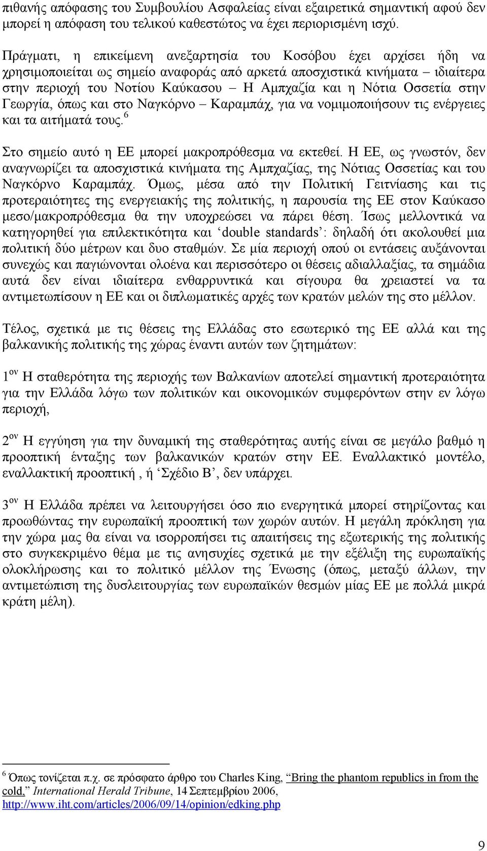 Οσσετία στην Γεωργία, όπως και στο Ναγκόρνο Καραµπάχ, για να νοµιµοποιήσουν τις ενέργειες και τα αιτήµατά τους. 6 Στο σηµείο αυτό η ΕΕ µπορεί µακροπρόθεσµα να εκτεθεί.