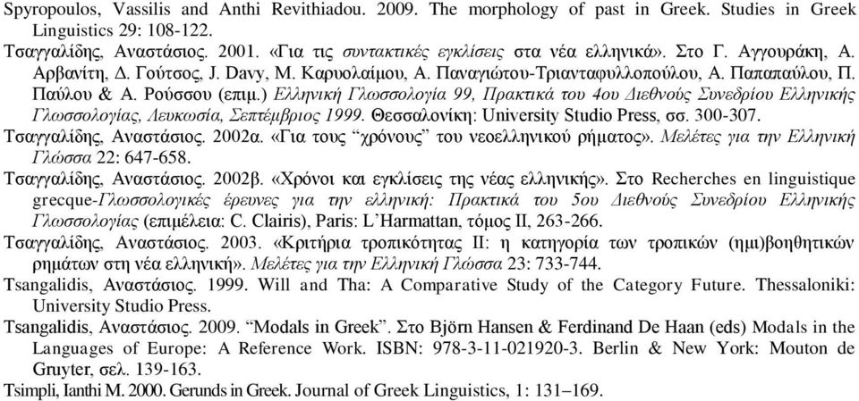 ) Ελληνική Γλωσσολογία 99, Πρακτικά του 4ου Διεθνούς Συνεδρίου Ελληνικής Γλωσσολογίας, Λευκωσία, Σεπτέμβριος 1999. Θεσσαλονίκη: University Studio Press, σσ. 300-307. Τσαγγαλίδης, Αναστάσιος. 2002α.