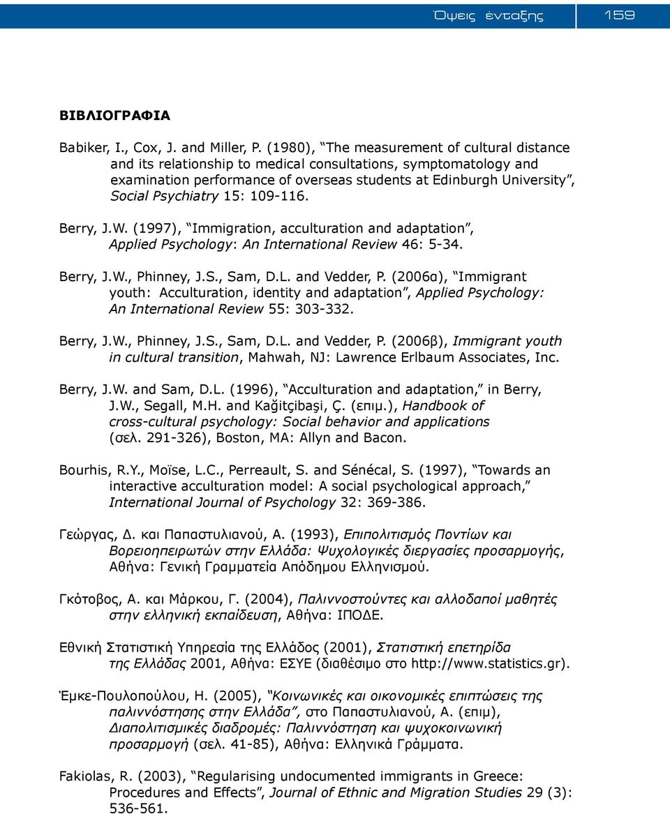 15: 109-116. Berry, J.W. (1997), Immigration, acculturation and adaptation, Applied Psychology: An International Review 46: 5-34. Berry, J.W., Phinney, J.S., Sam, D.L. and Vedder, P.