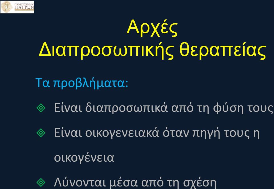 φύση τους Είναι οικογενειακά όταν πηγή