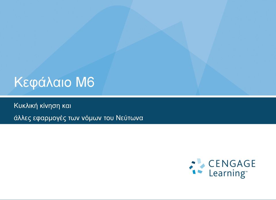 και άλλες