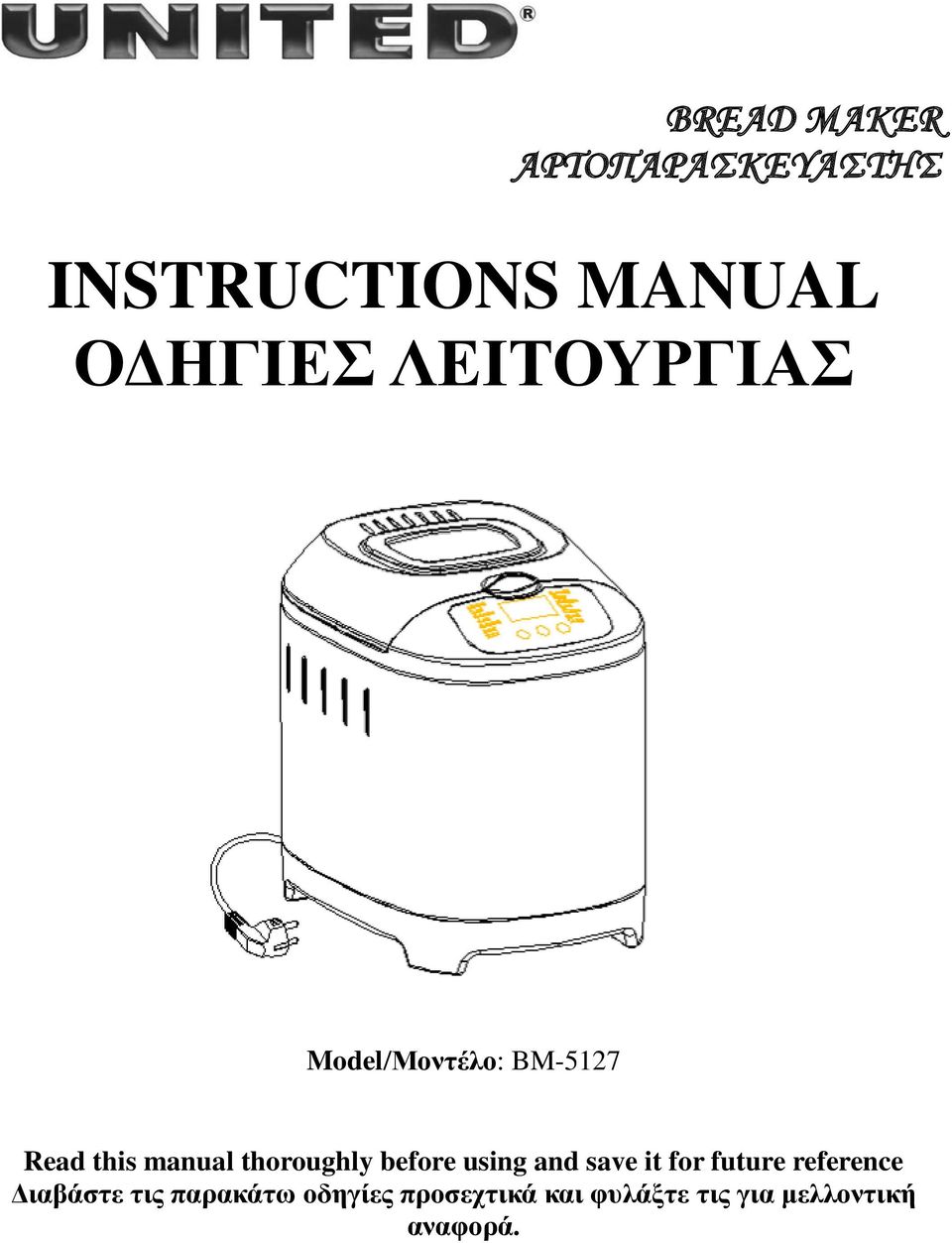 thoroughly before using and save it for future reference