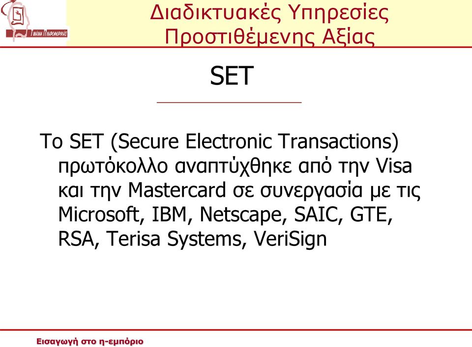 Mastercard σε συνεργασία με τις Microsoft,