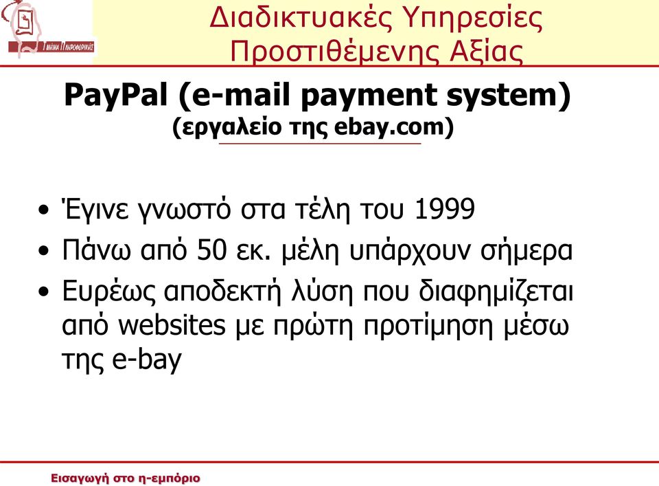 μέλη υπάρχουν σήμερα Ευρέως αποδεκτή λύση που