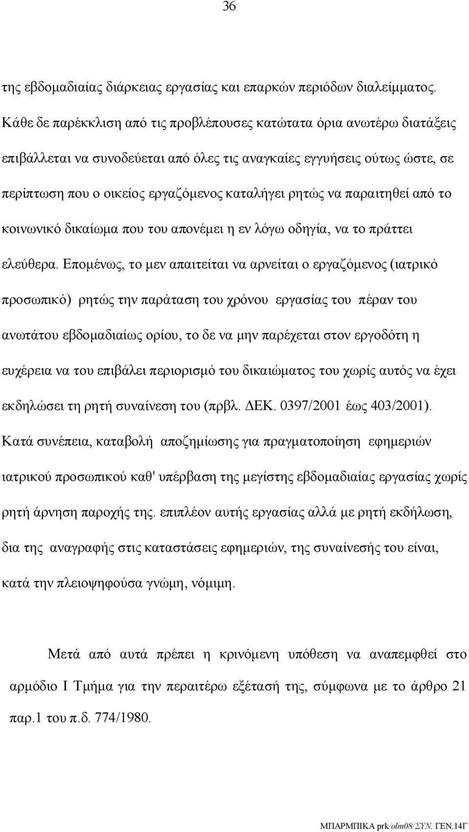 να παραιτηθεί από το κοινωνικό δικαίωμα που του απονέμει η εν λόγω οδηγία, να το πράττει ελεύθερα.