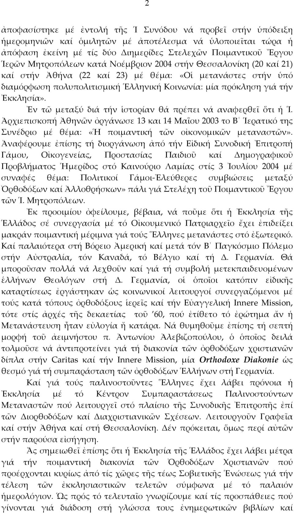 Ἐν τῶ μεταξύ διά τήν ἱστορίαν θά πρέπει νά αναφερθεῖ ὅτι ἡ Ἱ. Ἀρχιεπισκοπή Ἀθηνῶν ὀργάνωσε 13 και 14 Μαΐου 2003 το Β Ἱερατικό της Συνέδριο μέ θέμα: «Ἡ ποιμαντική τῶν οἰκονομικῶν μεταναστῶν».