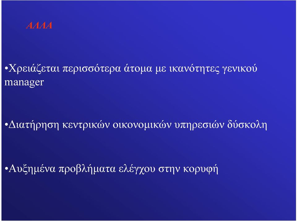 κεντρικών οικονομικών υπηρεσιών