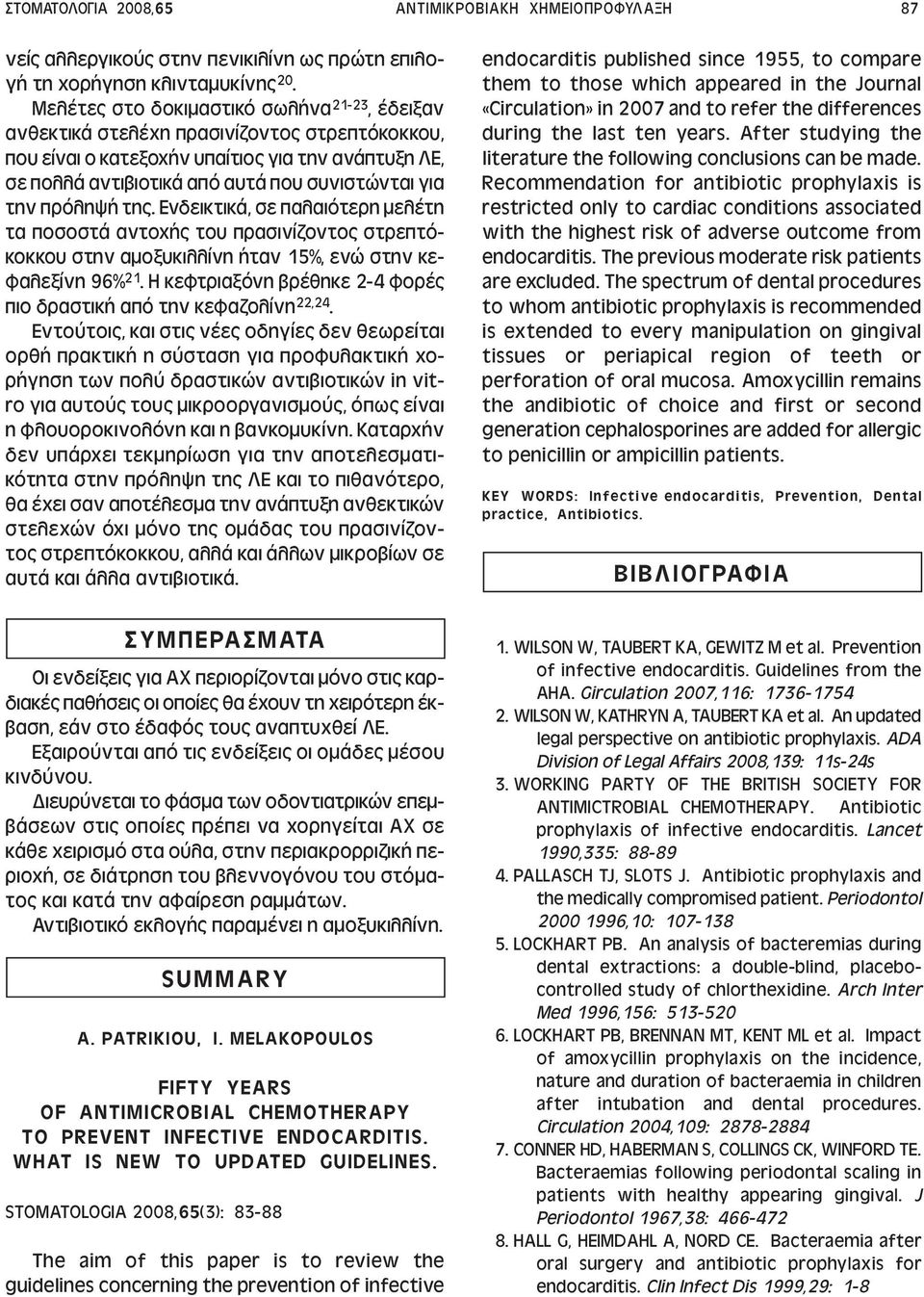 πρόληψ της. Ενδεικτικά, σε παλαιότερη µελέτη τα ποσοστά αντοχς του πρασινίζοντος στρεπτόκοκκου στην αµοξυκιλλίνη ταν 15%, ενώ στην κεφαλεξίνη 96% 21.