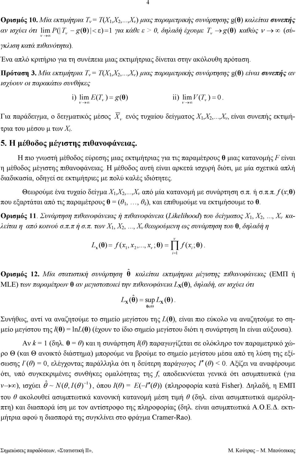 Χ 5 Η έοδος έγιτης πιαοάειας Η πιο γωτή έοδος εύρεης ιας εκτιήτριας για τις παραέτρους ιας καταοής F είαι η έοδος έγιτης πιαοάειας Η έοδος αυτή είαι αρκετά ιχυρή διότι ε ία χετικά απλή διαδικαία