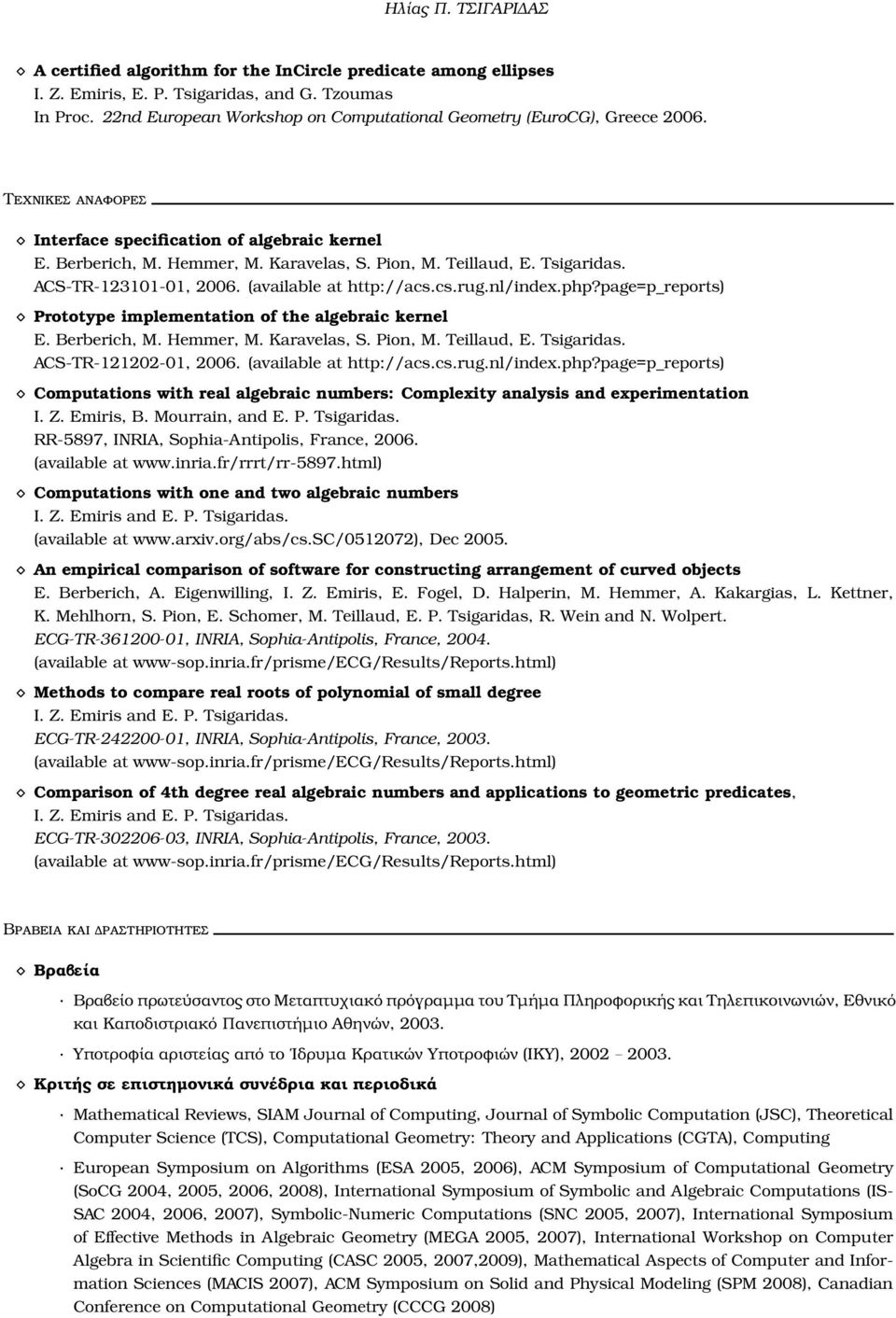 nl/index.php?page=p_reports) Prototype implementation of the algebraic kernel E. Berberich, M. Hemmer, M. Karavelas, S. Pion, M. Teillaud, E. Tsigaridas. ACS TR 121202 01, 2006.