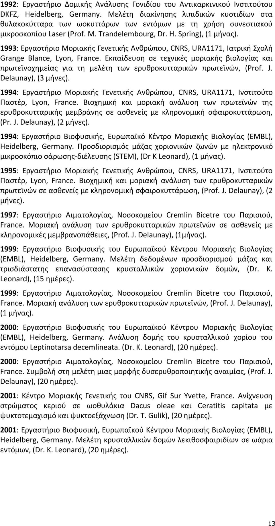 1993: Εργαστήριο Μοριακής Γενετικής Ανθρώπου, CNRS, URA1171, Ιατρική Σχολή Grange Blance, Lyon, France.