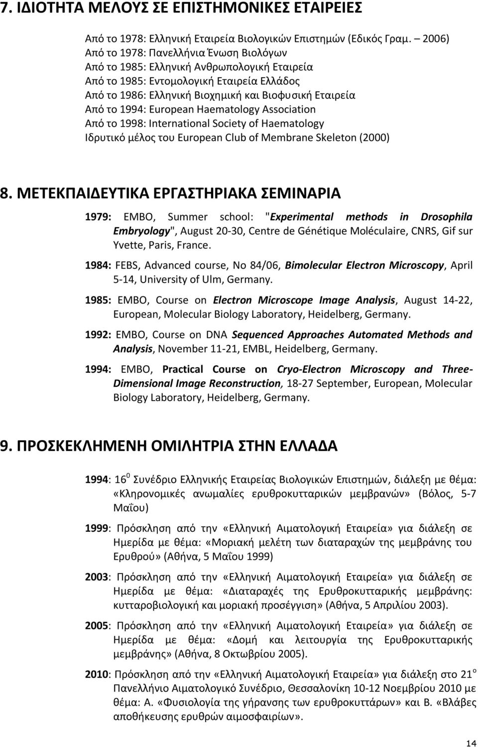 1994: European Haematology Association Από το 1998: International Society of Haematology Ιδρυτικό μέλος του European Club of Membrane Skeleton (2000) 8.