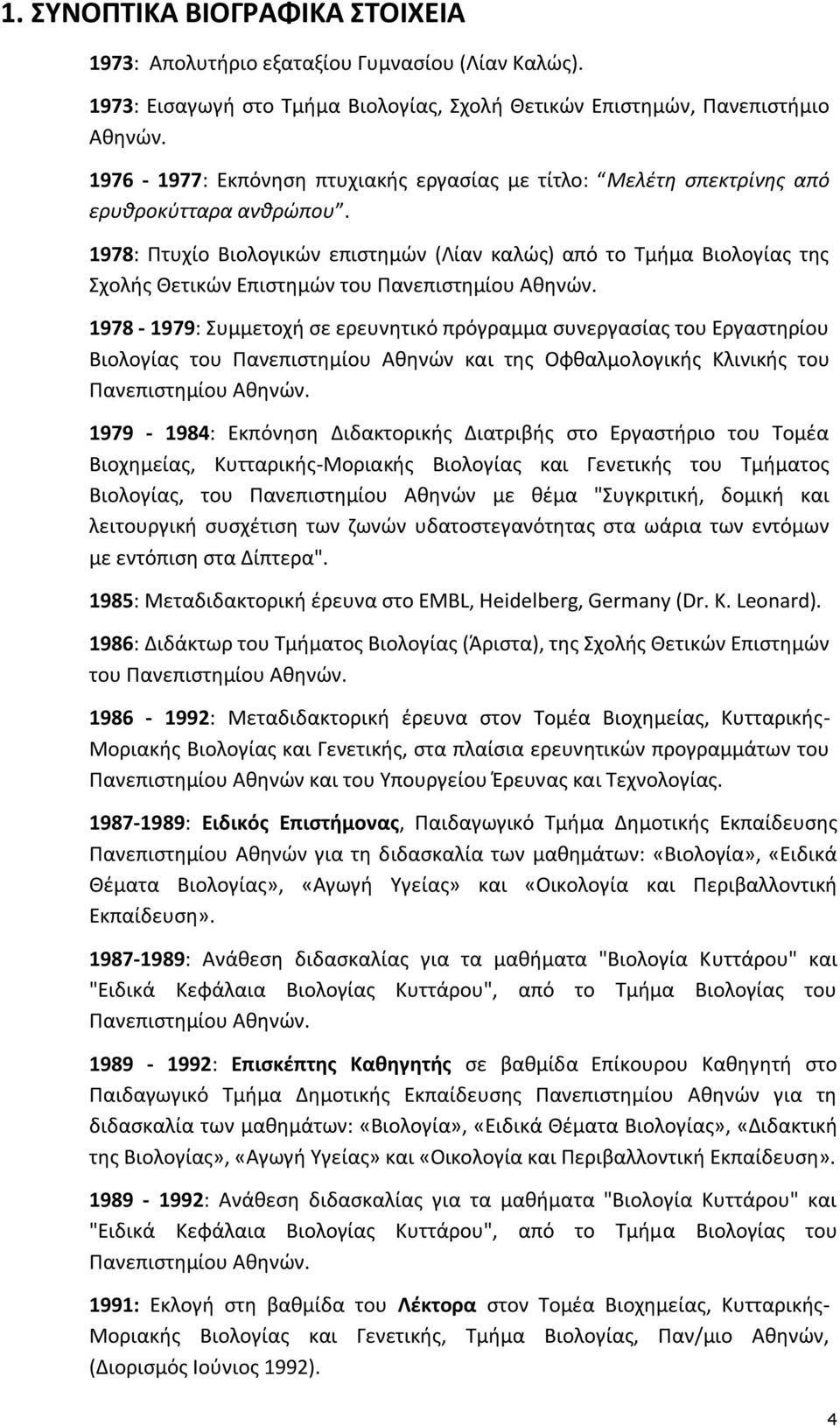 1978: Πτυχίο Βιολογικών επιστημών (Λίαν καλώς) από το Τμήμα Βιολογίας της Σχολής Θετικών Επιστημών του Πανεπιστημίου Αθηνών.
