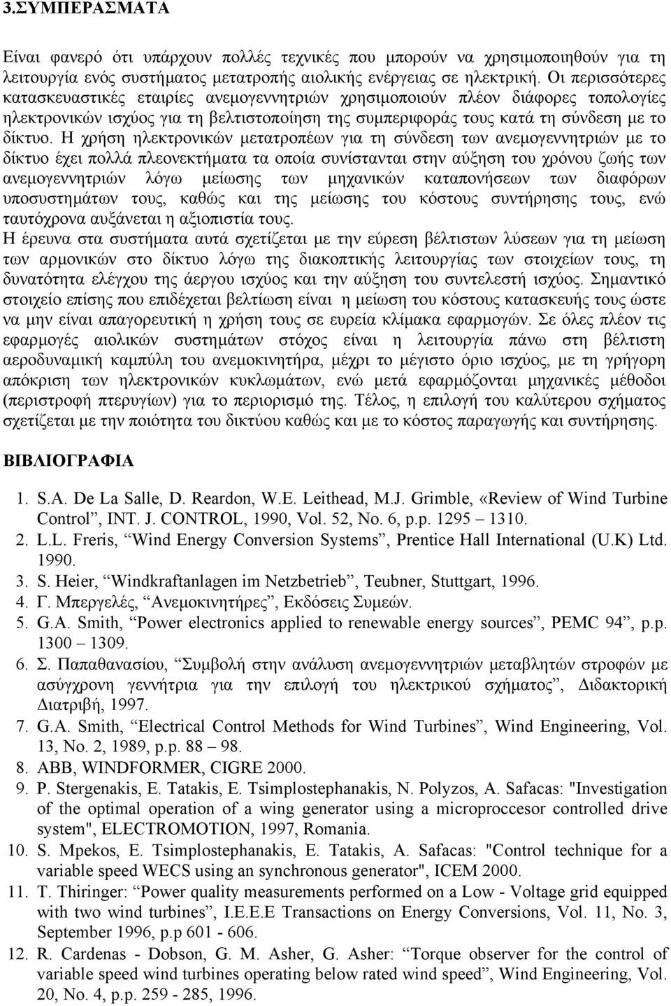 Η χρήση ηλεκτρονικών µετατροπέων για τη σύνδεση των ανεµογεννητριών µε το δίκτυο έχει πολλά πλεονεκτήµατα τα οποία συνίστανται στην αύξηση του χρόνου ζωής των ανεµογεννητριών λόγω µείωσης των