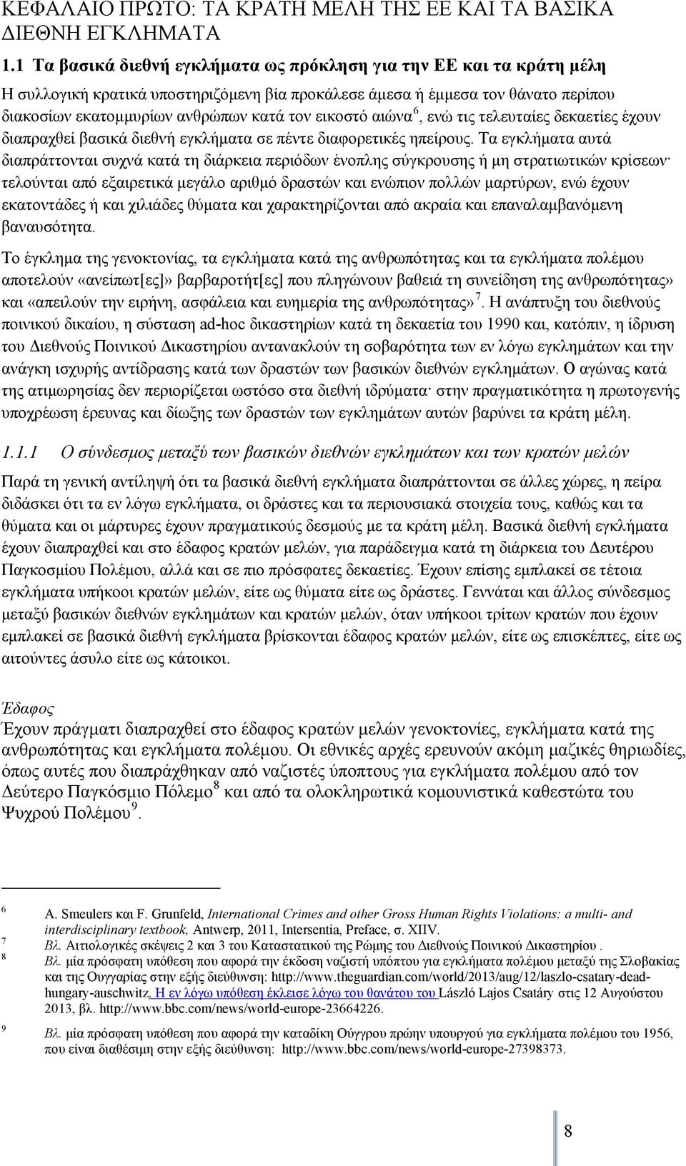 εικοστό αιώνα 6, ενώ τις τελευταίες δεκαετίες έχουν διαπραχθεί βασικά διεθνή εγκλήματα σε πέντε διαφορετικές ηπείρους.