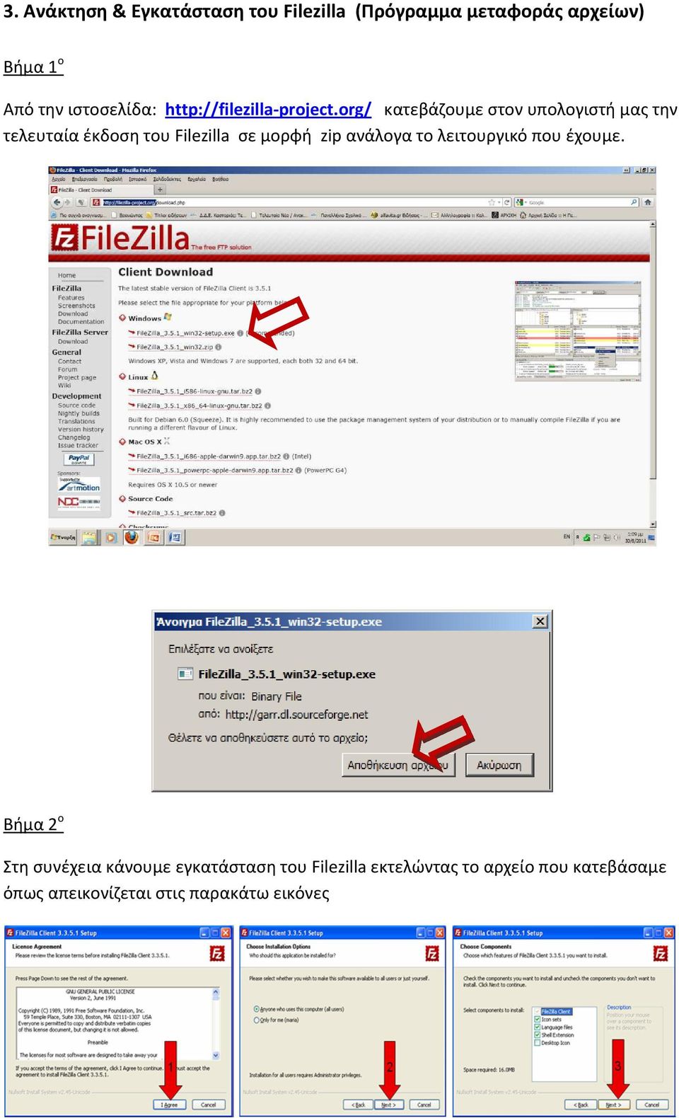 org/ κατεβάζουμε στον υπολογιστή μας την τελευταία έκδοση του Filezilla σε μορφή zip ανάλογα