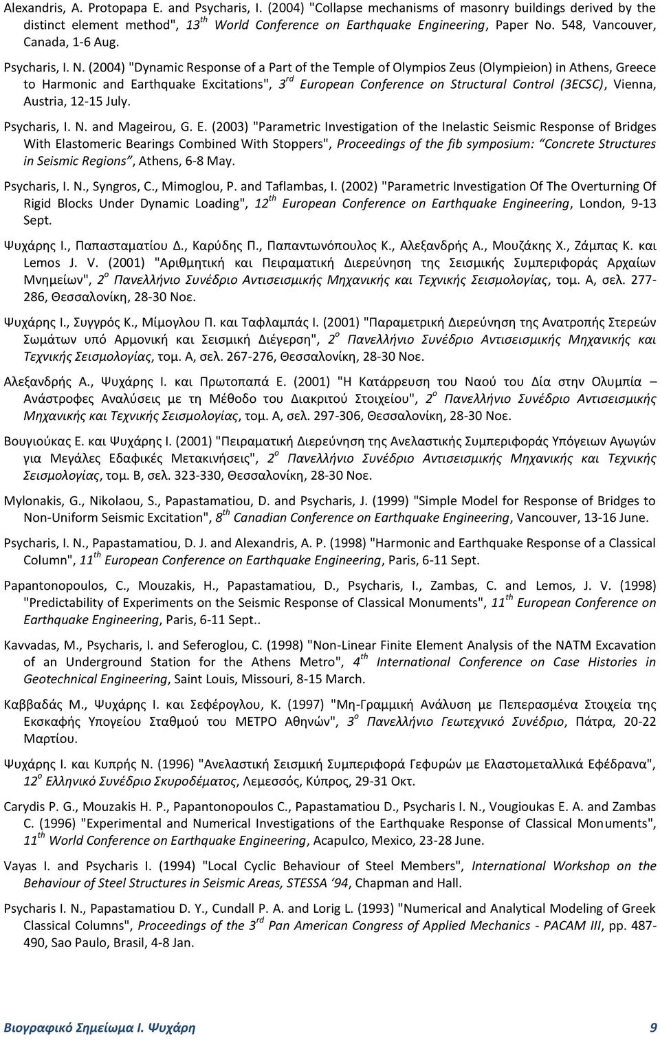 (2004) "Dynamic Response of a Part of the Temple of Olympios Zeus (Olympieion) in Athens, Greece to Harmonic and Earthquake Excitations", 3 rd European Conference on Structural Control (3ECSC),